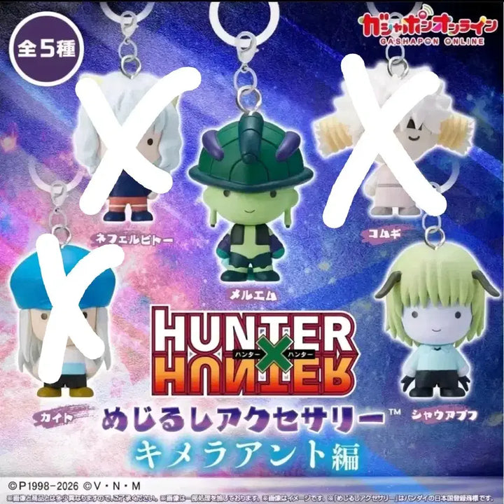 [BUNJANG] Hunter x Hunter Meruem & Pouf Figure Bundle Set / 헌터헌터 메르엠 프후 키메라 앤트 메지루시