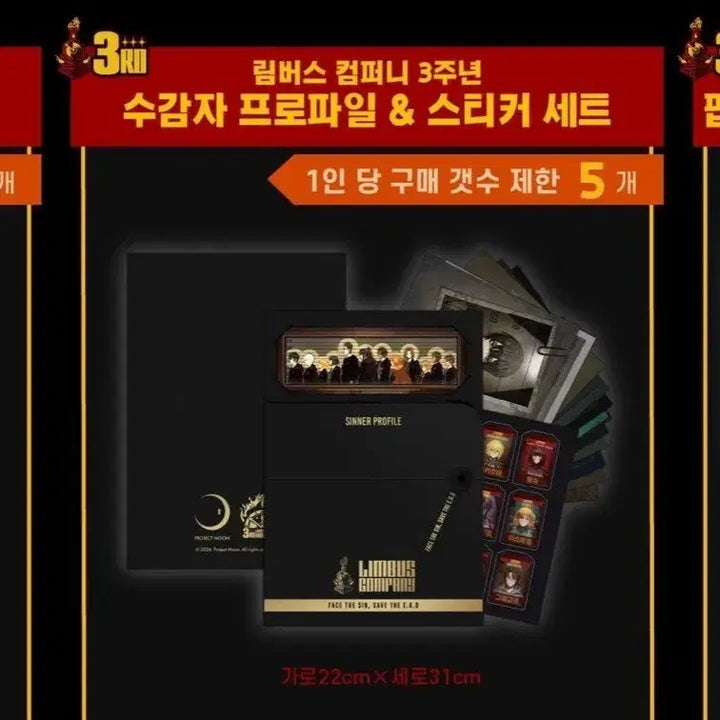 [BUNJANG] Limbus Company Profile &amp; Sticker Set / [미개봉] 림버스 컴퍼니 프로파일 &amp; 스티커 세트