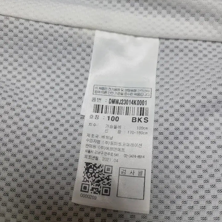 [SOLD OUT] 디스커버리 남성 이노블럭 후디드 바람막이