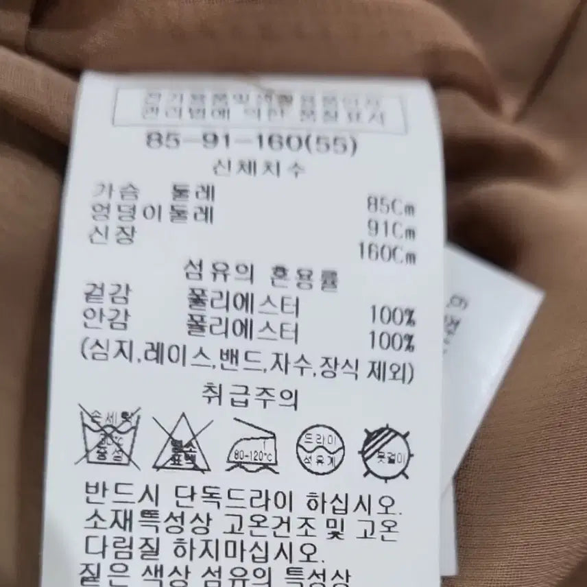 [SOLD OUT] 새상품) 쉬즈미스 베이지 하프 자켓55