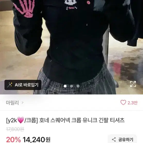 [SOLD OUT] 키티 슬리브