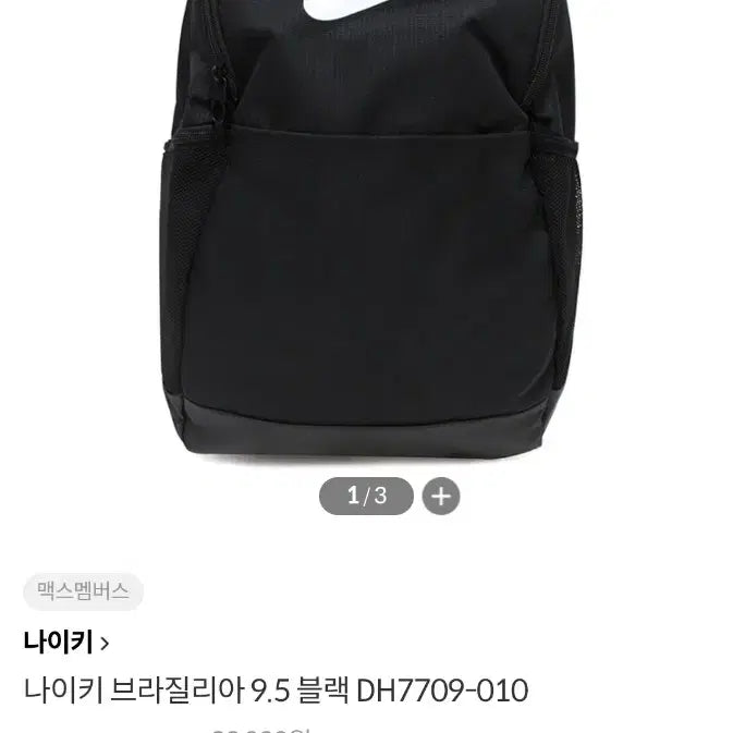 [BUNJANG] Nike Backpack / 나이키 정품 백팩