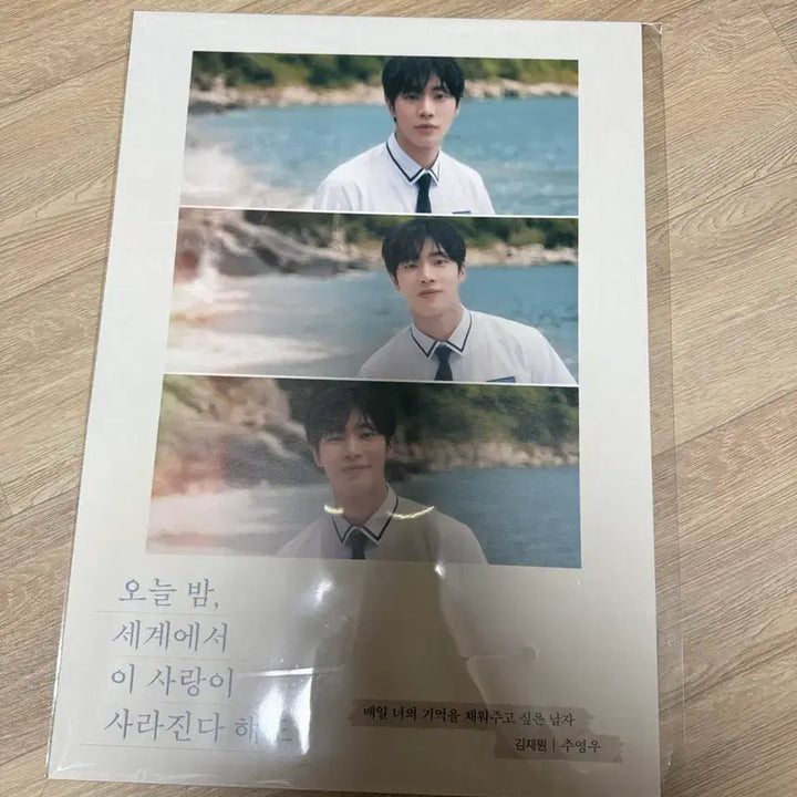 [BUNJANG] Chu Young Woo Oh! Young-Eun Sa Poster / 추영우 오세이사 포스터