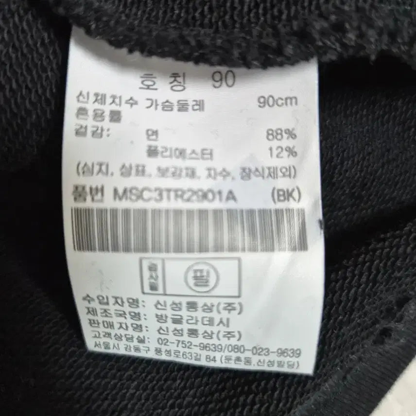 [BUNJANG] Topten Crop Sweatshirt Black / 탑텐 크롭 맨투맨 티셔츠 블랙