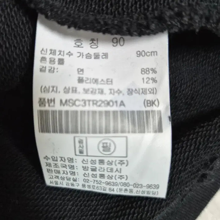 [BUNJANG] Topten Crop Sweatshirt Black / 탑텐 크롭 맨투맨 티셔츠 블랙