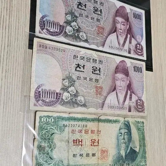 [BUNJANG] Old Korean Currency Bundle Set (5 Notes) / 한국 구권 화폐 5장 일괄