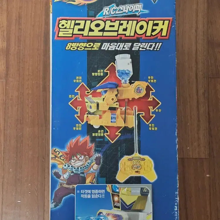 [BUNJANG] Son Goku Fire Beeman Helio Breaker R/C Sniper (2005) - Unsealed / 고전완구 손오공 파이어비드맨 헬리오브레이커 R/C스나이퍼 미개봉품