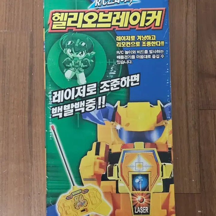 [BUNJANG] Son Goku Fire Beeman Helio Breaker R/C Sniper (2005) - Unsealed / 고전완구 손오공 파이어비드맨 헬리오브레이커 R/C스나이퍼 미개봉품