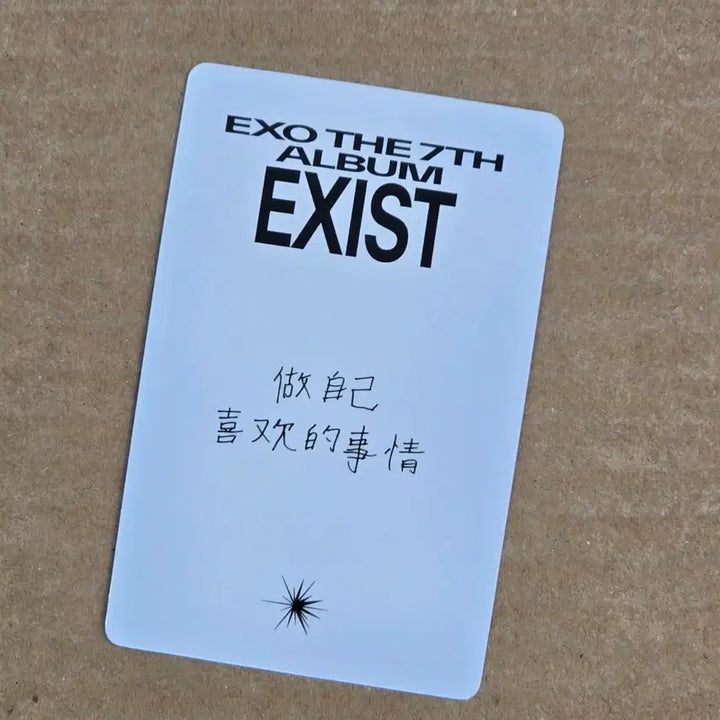 [BUNJANG] EXO Sehun Yizhiyu Lucky Draw Photocard / 세훈 EXIST yizhiyu 특전 포카