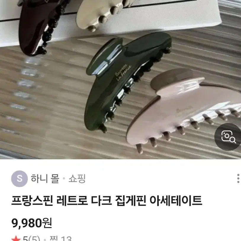 [BUNJANG] Barrette Hair Clip / 집게핀(새상품)