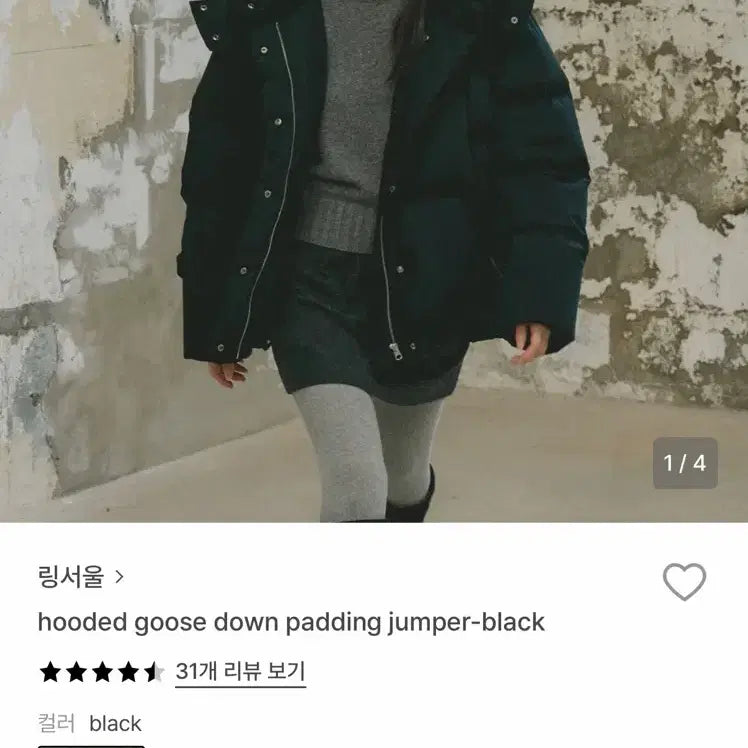 [BUNJANG] Ring Seoul Black Goose Down Padded Hoodie / (일택포28)링서울 후드 구스다운 패딩 블랙