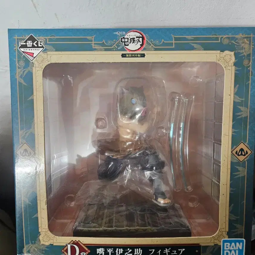 [BUNJANG] Demon Slayer Inosuke D Prize Figure / 귀멸의칼날 제일복권 이노스케d상