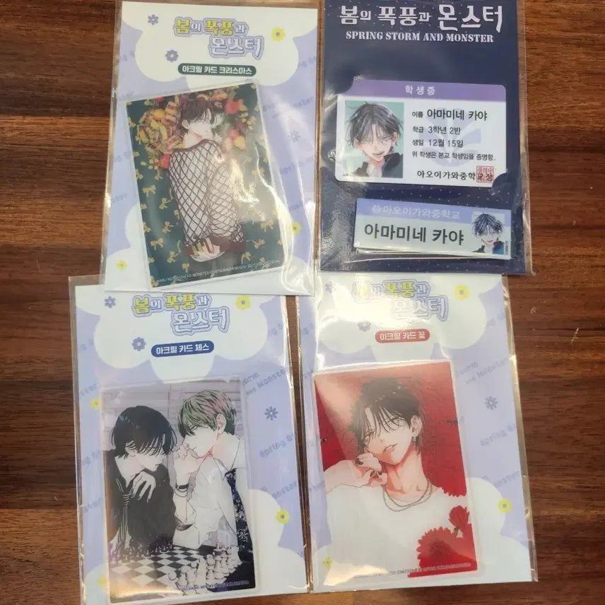 [BUNJANG] Monster Spring Storm Miyuki Student ID Badge First Edition Photocard Acrylic / 봄의 폭풍과 몬스터 봄폭풍 미츠바치 미유키 학생증 명찰 초판 포카 아크릴