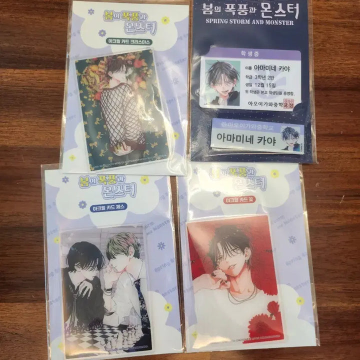 [BUNJANG] Monster Spring Storm Miyuki Student ID Badge First Edition Photocard Acrylic / 봄의 폭풍과 몬스터 봄폭풍 미츠바치 미유키 학생증 명찰 초판 포카 아크릴