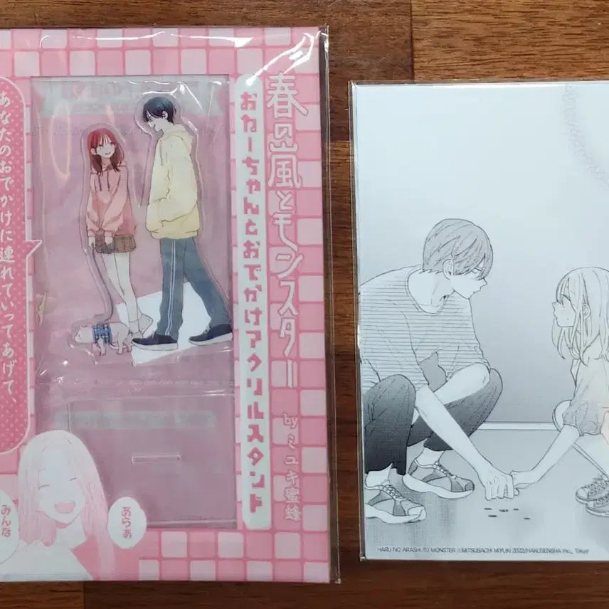 [BUNJANG] Monster Spring Storm Miyuki Student ID Badge First Edition Photocard Acrylic / 봄의 폭풍과 몬스터 봄폭풍 미츠바치 미유키 학생증 명찰 초판 포카 아크릴