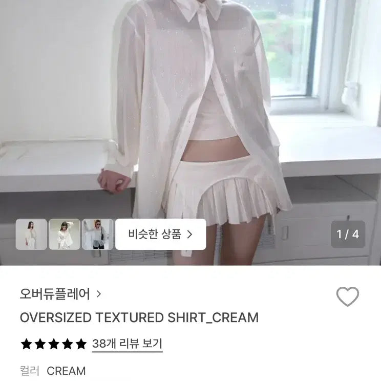 [BUNJANG] Overdue Flare Oversized Textured Shirt - Cream / 오버듀플레어 oversized textured shirt_cream