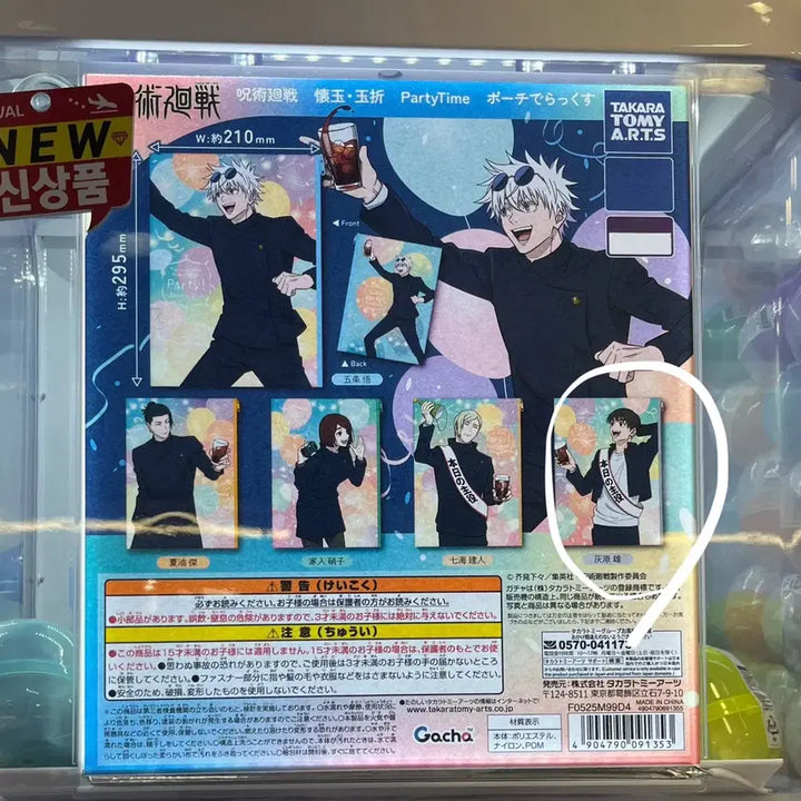 [BUNJANG] Jujutsu Kaisen Yu Haibara Pouch / (미개봉) 주술회전 하이바라 유우 파우치