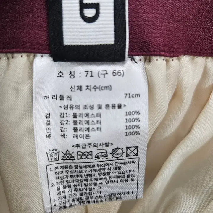 [SOLD OUT] 칼라거펠트  플리츠 스커트 66