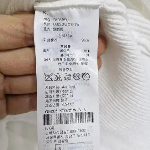 [SOLD OUT] 24년 오브제  이너니트가디건