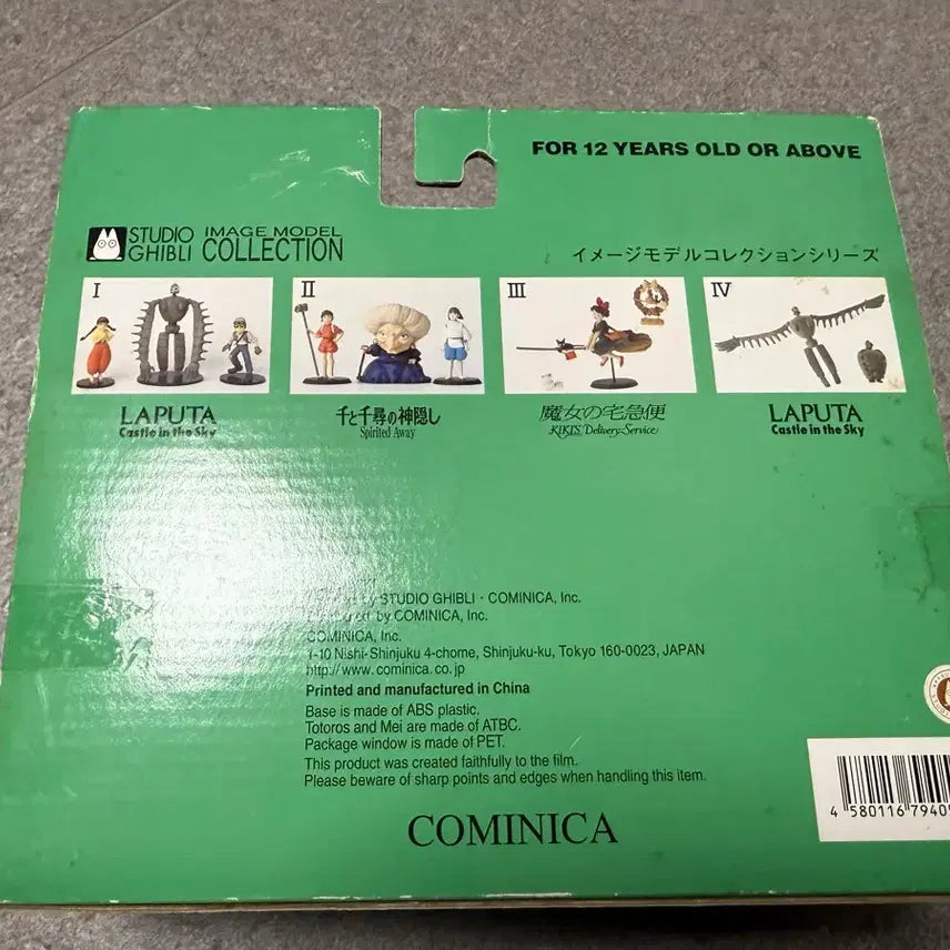 [BUNJANG] Kominica My Neighbor Totoro Figure / 코미니카 이웃집 토토로 피규어
