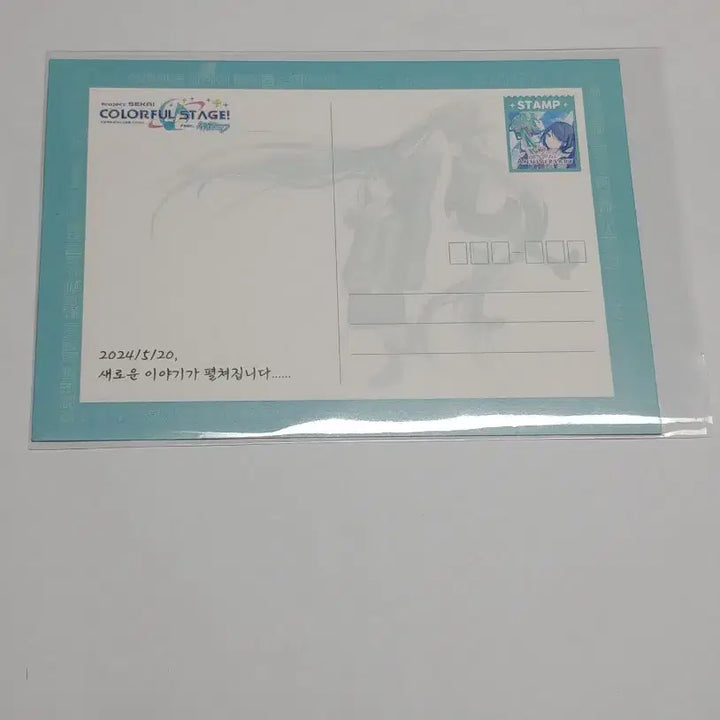 [SOLD OUT] 프세카 프로젝트 세카이 2주년 기념 미개봉 엽서 팝니다!!