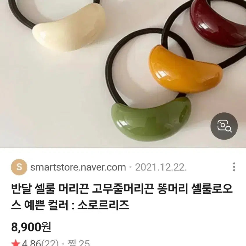 [SOLD OUT] 컬러풀 헤어 끈세트(새상품)