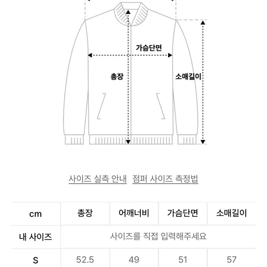 [BUNJANG] Matinkim Stadium Jumper Jacket / 마뗑킴 스타디움 점퍼 자켓