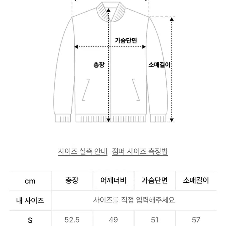 [BUNJANG] Matinkim Stadium Jumper Jacket / 마뗑킴 스타디움 점퍼 자켓