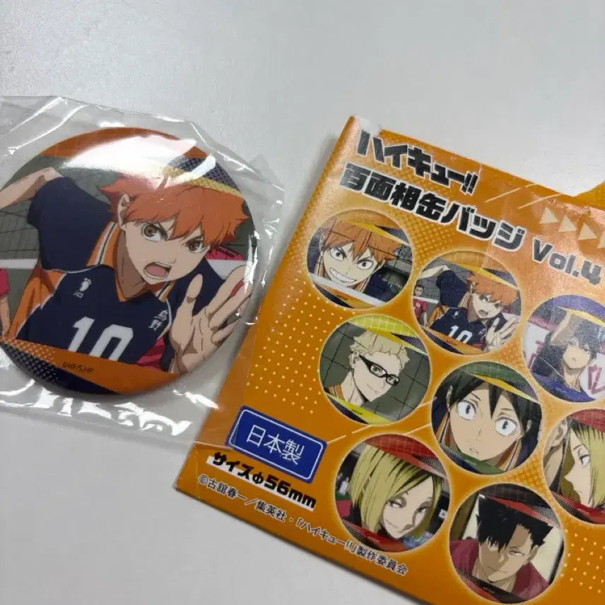 [BUNJANG] Haikyu Hinata 56mm Can Badge / 하이큐 히나타 56mm 캔뱃지