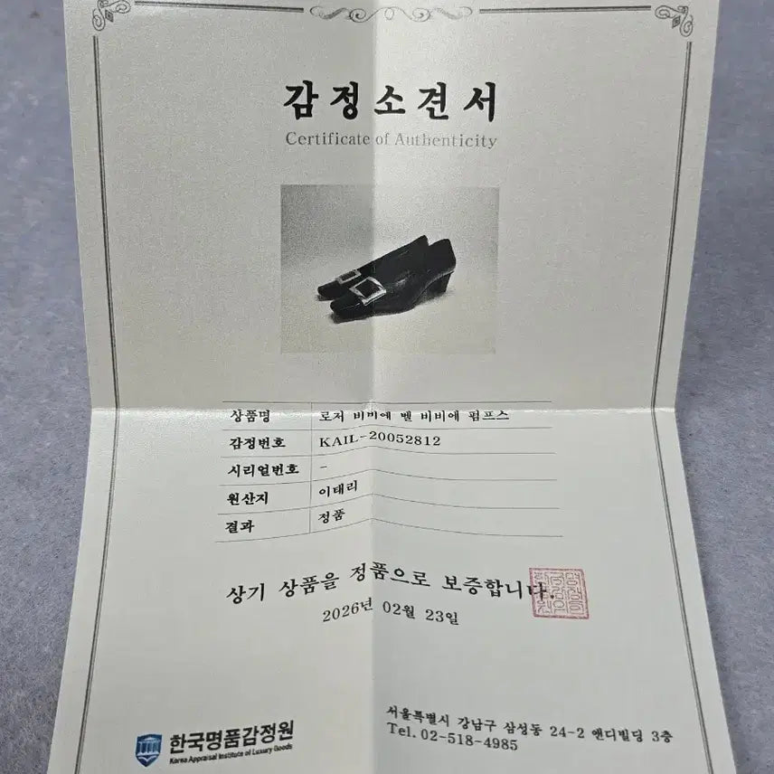[BUNJANG] 로저비비에 벨비비에 펌프스  블랙 / 로저비비에 벨비비에 펌프스  블랙