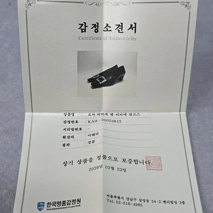 [BUNJANG] 로저비비에 벨비비에 펌프스  블랙 / 로저비비에 벨비비에 펌프스  블랙