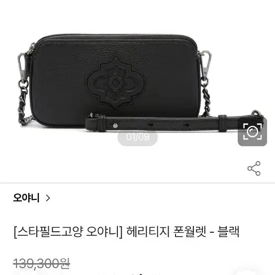 [SOLD OUT] 오야니 헤리티지 S 폰월렛크로스백 핸드폰가방