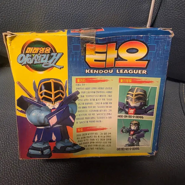 [BUNJANG] Iron Leaguer Tao Classic Model Kit / 고전프라, 아이언리거, 타오