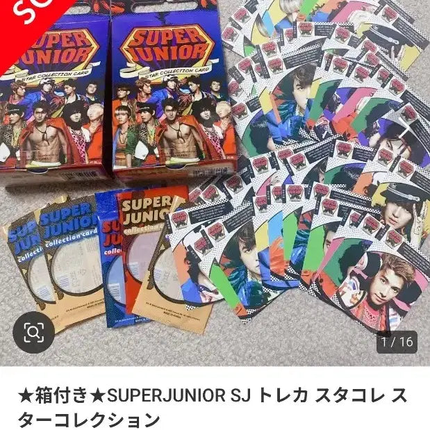 [BUNJANG] 슈퍼주니어 스타컬렉션 카드 미개봉 박스 / 슈퍼주니어 스타컬렉션 카드 미개봉 박스