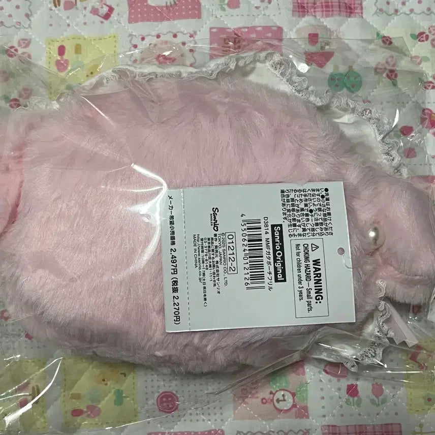 [BUNJANG] Sanrio My Melody Wedding White Frill Pouch / 산리오 웨딩 화이트프릴 마이멜로디 파우치