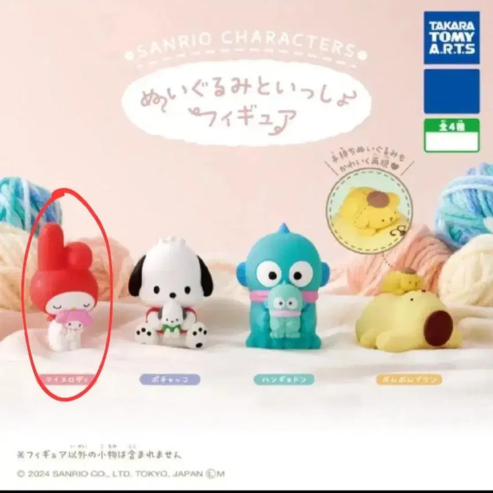 [BUNJANG] Sanrio My Melody Mini Figure / (미개봉) 산리오 미니미 인형과 함께 가챠 마이멜로디