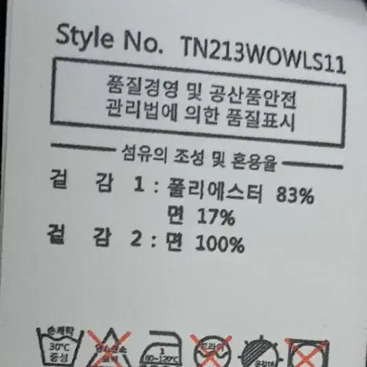 [BUNJANG] thisisneverthat Reversible Jumper 105 / this is never that  양면 점퍼 105