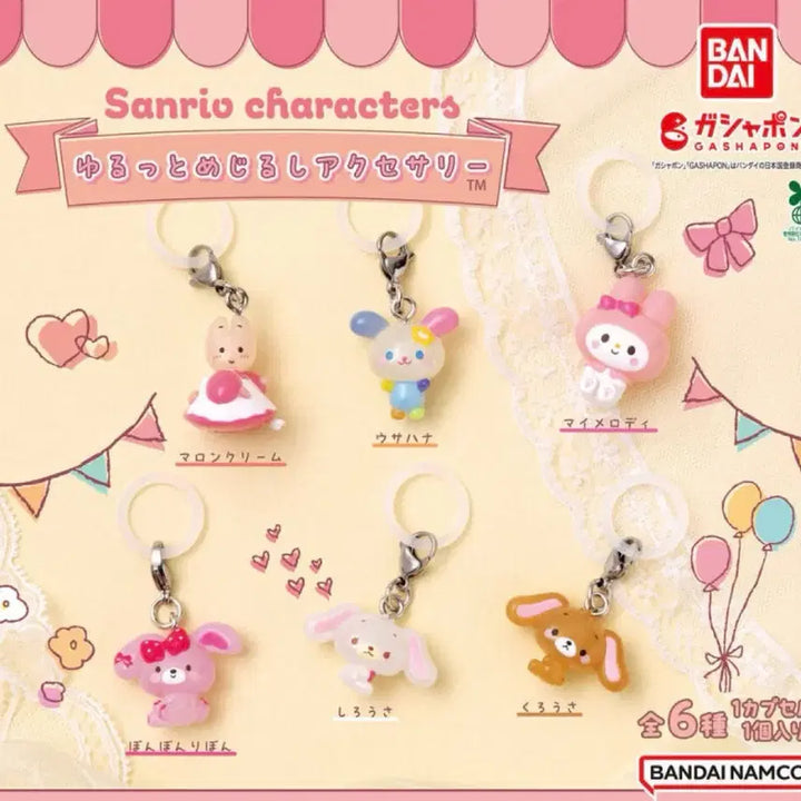 [BUNJANG] Sanrio Yuruto Seal Bundle Set / (전종일괄)산리오 유루토 메지루시