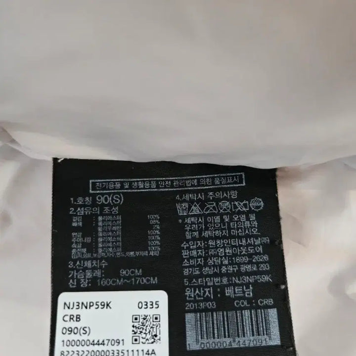 [BUNJANG] The North Face Lightweight Padded Jacket (Ivory) - Size 90 (S) / 노스페이스 경량 패딩 아이보리 색상, 사이즈는 90(S)