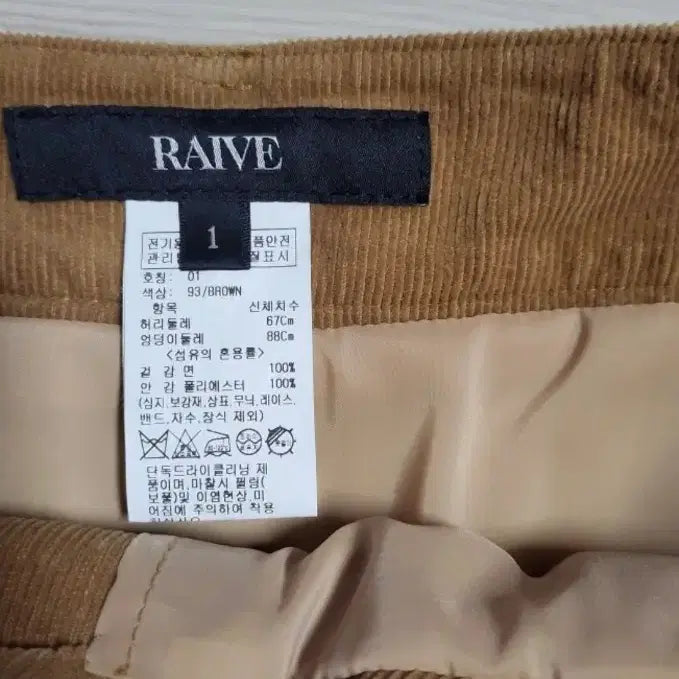 [BUNJANG] Rave Cargo Corduroy Mini Skirt / 레이브 카고 코듀로이 미니 스커트 미착용
