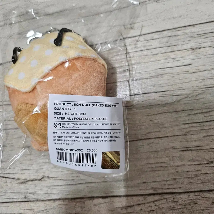 [BUNJANG] Taeyeon Tanggg Keyring / 미사용 ) 태연 굿즈 탱그 키링