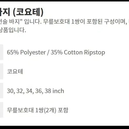 [BUNJANG] Emerson Tactical Pants Coyote / 에머슨 전술 바지 코요테