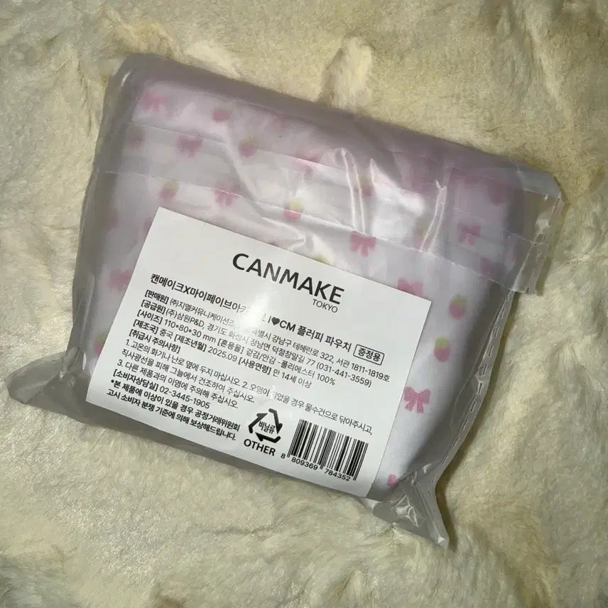 [SOLD OUT] 올리브영 캔메이크 마이페이브아카이브 플러피 파우치