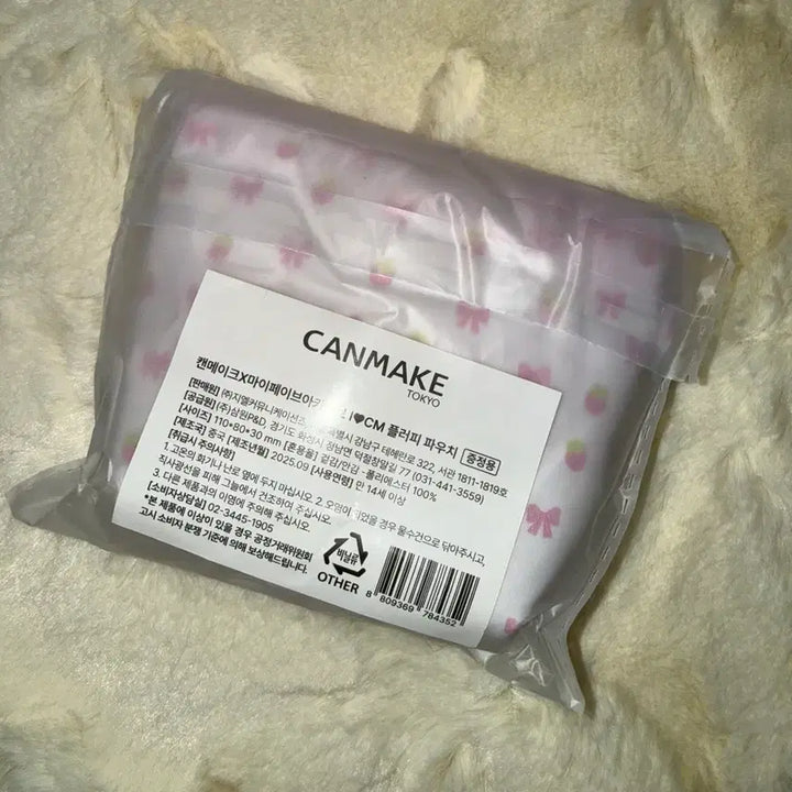 [SOLD OUT] 올리브영 캔메이크 마이페이브아카이브 플러피 파우치