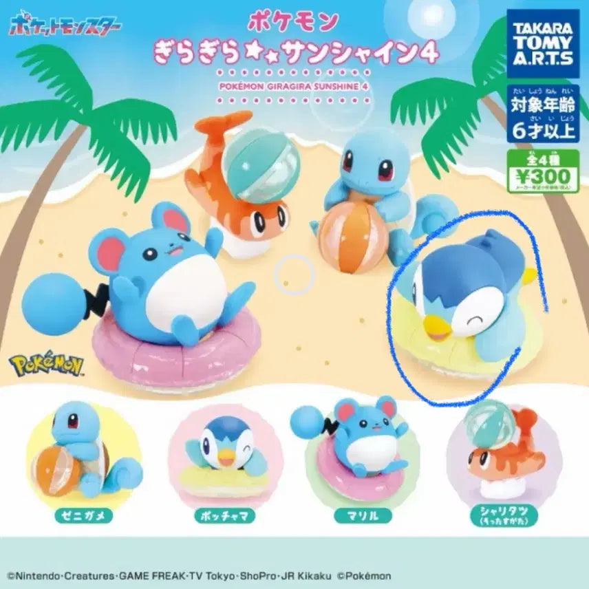[BUNJANG] Ppengdori Gacha Figure / 팽도리 가챠 팔아요!