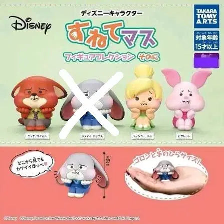 [BUNJANG] Disney Nick Piglet Tinkerbell Bundle Set / 디즈니 삐졌어요 가챠 닉 피글렛 팅커벨 일괄 양도합니다