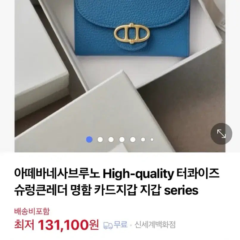 [BUNJANG] Atte Vanessa Bruno Card Wallet / 아떼 바네사 브루노 카드지갑