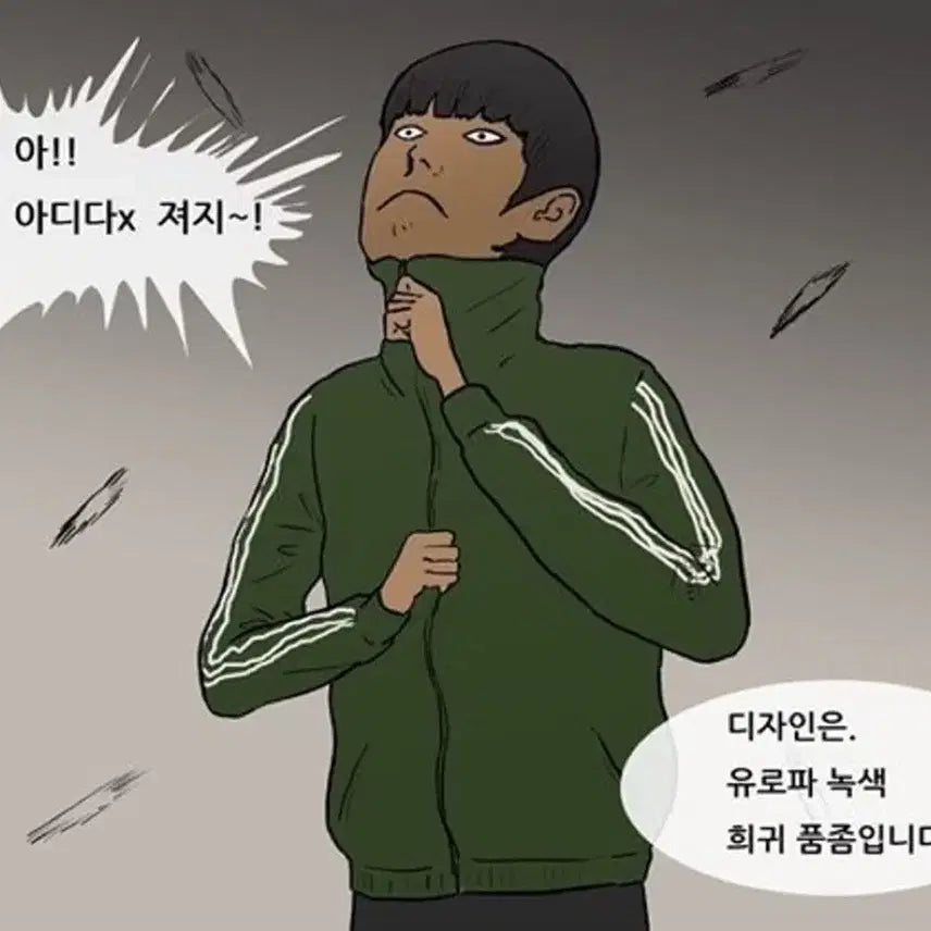 [BUNJANG] Adidas Europa Green Track Top &amp; Track Pants Bundle Set / 아디다스 유로파 그린 트랙탑 트랙팬츠