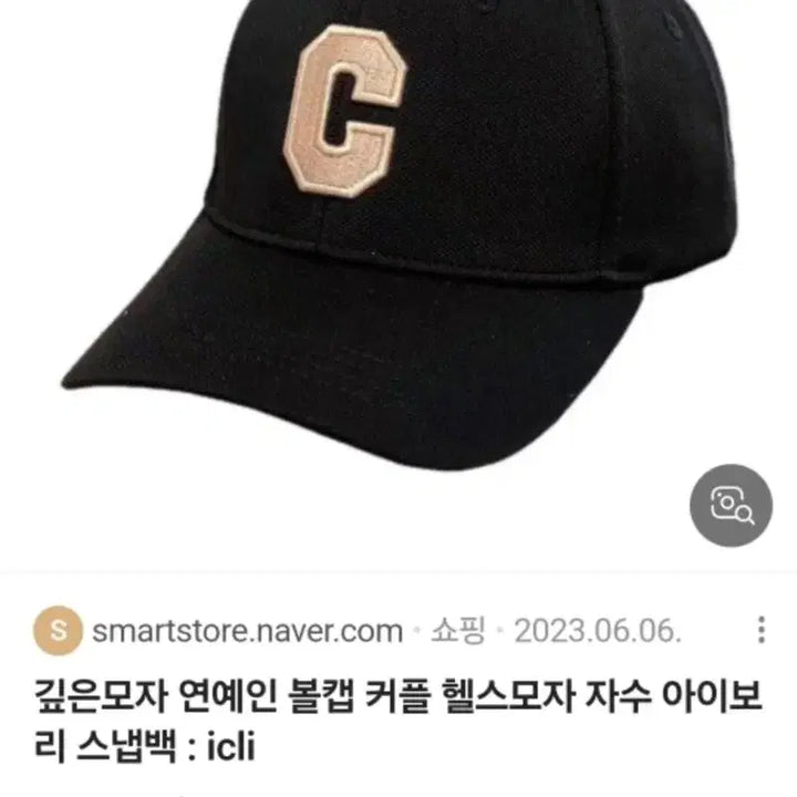 [BUNJANG] Unbranded Beige C-Embroidered Ball Cap / C자수 베이지 볼캡 모자(새상품)