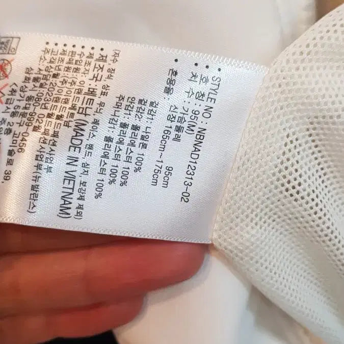 [SOLD OUT] 뉴발란스 배색 바람막이 자켓95(M)